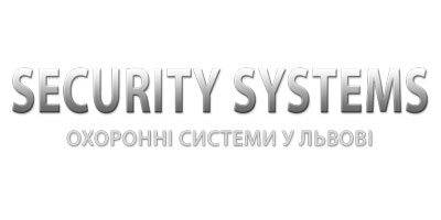 «Security Systems» - охоронні сигналізації Львів