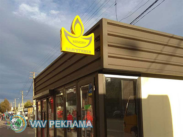 Погодження зовнішньої реклами у львові
