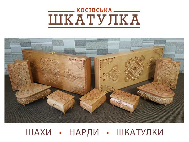 Сайт виробів з дерева «Косівська шкатулка»